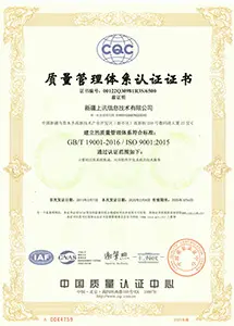 ISO9001证书(2018版).webp